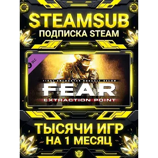 Купить F.E.A.R. + тысячи оффлайн игр — STEAMSUB подписка Steam на 1 месяц (30 дней)