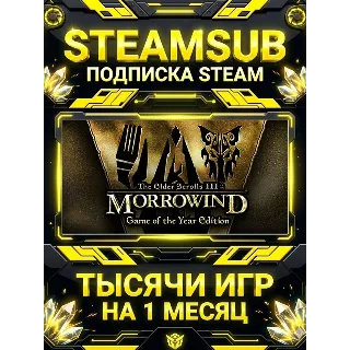Купить The Elder Scrolls III: Morrowind® + тысячи оффлайн игр — STEAMSUB подписка Steam на 1