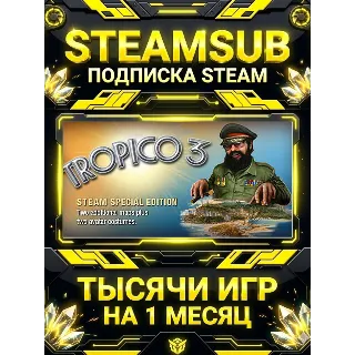 Купить Tropico 3 + тысячи оффлайн игр — STEAMSUB подписка Steam на 1 месяц (30 дней)