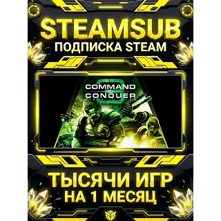 Купить Command  Conquer 3 Tiberium Wars™ + тысячи оффлайн игр — STEAMSUB подписка Steam на