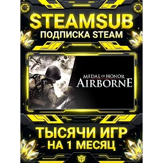Купить Medal of Honor: Airborne + тысячи оффлайн игр — STEAMSUB подписка Steam на 1 месяц (3