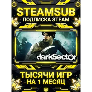Купить Dark Sector + тысячи оффлайн игр — STEAMSUB подписка Steam на 1 месяц (30 дней)