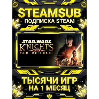 Купить STAR WARS™ Knights of the Old Republic™ + тысячи оффлайн игр — STEAMSUB подписка Stea