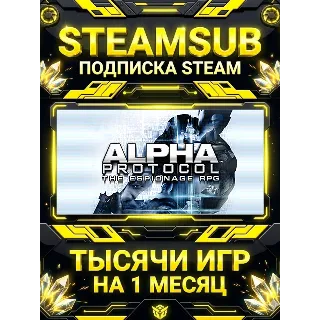 Купить Alpha Protocol™ + тысячи оффлайн игр — STEAMSUB подписка Steam на 1 месяц (30 дней)