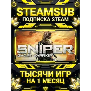 Купить Sniper Ghost Warrior + тысячи оффлайн игр — STEAMSUB подписка Steam на 1 месяц (30 дн