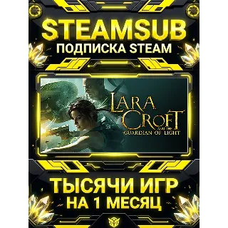 Купить Lara Croft and the Guardian of Light + тысячи оффлайн игр — STEAMSUB подписка Steam н