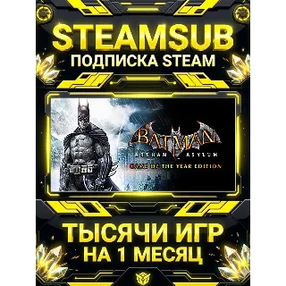 Купить Batman: Arkham Asylum + тысячи оффлайн игр — STEAMSUB подписка Steam на 1 месяц (30 д