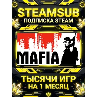 Купить Mafia + тысячи оффлайн игр — STEAMSUB подписка Steam на 1 месяц (30 дней)