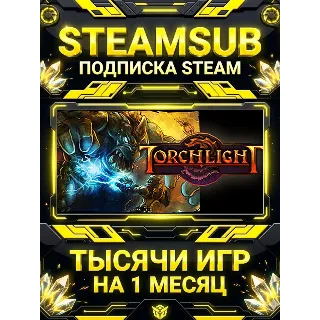 Купить Torchlight + тысячи оффлайн игр — STEAMSUB подписка Steam на 1 месяц (30 дней)