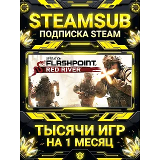 Купить Operation Flashpoint: Red River + тысячи оффлайн игр — STEAMSUB подписка Steam на 1 м