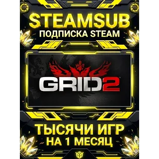 Купить GRID 2 + тысячи оффлайн игр — STEAMSUB подписка Steam на 1 месяц (30 дней)