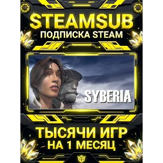 Купить Syberia + тысячи оффлайн игр — STEAMSUB подписка Steam на 1 месяц (30 дней)