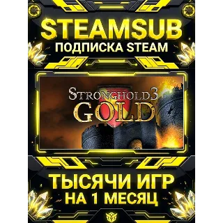 Купить Stronghold 3 Gold + тысячи оффлайн игр — STEAMSUB подписка Steam на 1 месяц (30 дней)