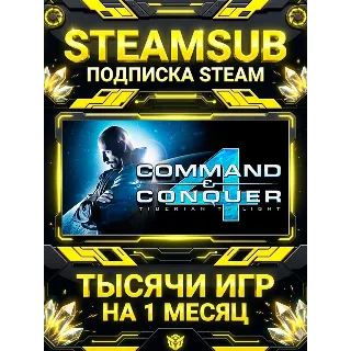 Купить Command  Conquer™ 4 Tiberian Twilight + тысячи оффлайн игр — STEAMSUB подписка Steam