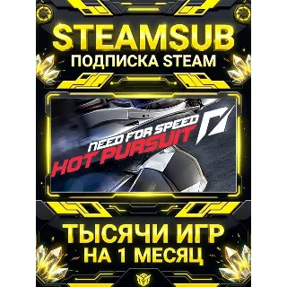 Купить Need For Speed: Hot Pursuit + тысячи оффлайн игр — STEAMSUB подписка Steam на 1 месяц