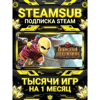 Купить Dungeon Defenders + тысячи оффлайн игр — STEAMSUB подписка Steam на 1 месяц (30 дней)