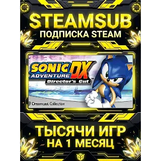 Купить Sonic Adventure DX + тысячи оффлайн игр — STEAMSUB подписка Steam на 1 месяц (30 дней