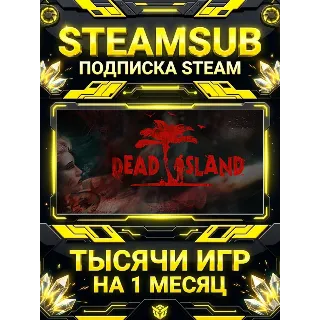 Купить Dead Island + тысячи оффлайн игр — STEAMSUB подписка Steam на 1 месяц (30 дней)