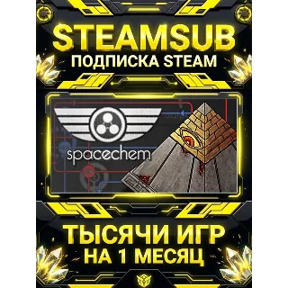 Купить SpaceChem + тысячи оффлайн игр — STEAMSUB подписка Steam на 1 месяц (30 дней)