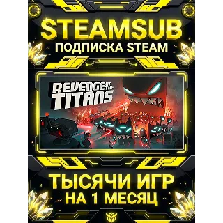 Купить Revenge of the Titans + тысячи оффлайн игр — STEAMSUB подписка Steam на 1 месяц (30 д