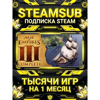 Купить Age of Empires® III (2007) + тысячи оффлайн игр — STEAMSUB подписка Steam на 1 месяц