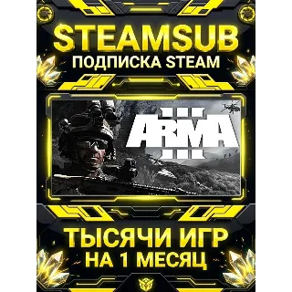 Купить Arma 3 + тысячи оффлайн игр — STEAMSUB подписка Steam на 1 месяц (30 дней)
