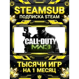 Купить Call of Duty®: Modern Warfare® 3 (2011) + тысячи оффлайн игр — STEAMSUB подписка Stea