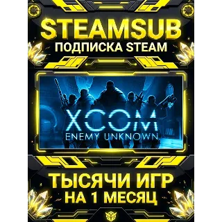 Купить XCOM: Enemy Unknown + тысячи оффлайн игр — STEAMSUB подписка Steam на 1 месяц (30 дне