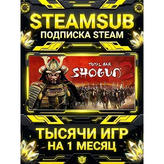 Купить Total War: SHOGUN 2 + тысячи оффлайн игр — STEAMSUB подписка Steam на 1 месяц (30 дне
