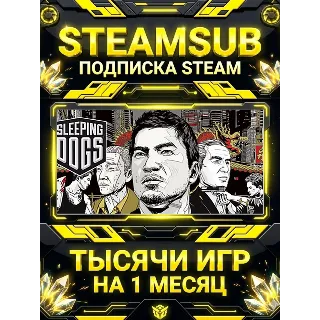 Купить Sleeping Dogs + тысячи оффлайн игр — STEAMSUB подписка Steam на 1 месяц (30 дней)
