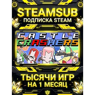 Купить Castle Crashers® + тысячи оффлайн игр — STEAMSUB подписка Steam на 1 месяц (30 дней)