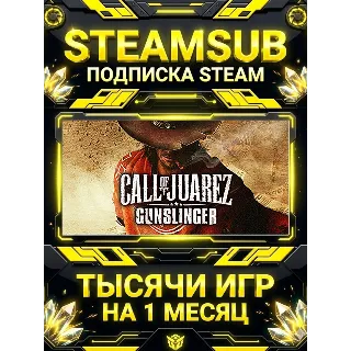 Купить Call of Juarez: Gunslinger + тысячи оффлайн игр — STEAMSUB подписка Steam на 1 месяц