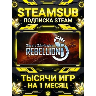 Купить Sins of a Solar Empire®: Rebellion + тысячи оффлайн игр — STEAMSUB подписка Steam на