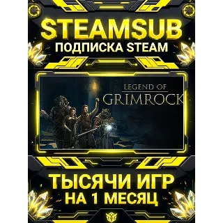 Купить Legend of Grimrock + тысячи оффлайн игр — STEAMSUB подписка Steam на 1 месяц (30 дней