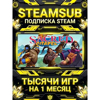 Купить Sacred Citadel + тысячи оффлайн игр — STEAMSUB подписка Steam на 1 месяц (30 дней)