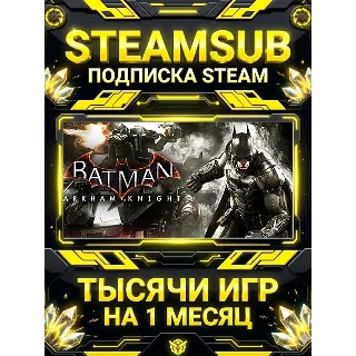 Купить Batman™: Arkham Knight + тысячи оффлайн игр — STEAMSUB подписка Steam на 1 месяц (30