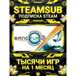 Купить Sanctum 2 + тысячи оффлайн игр — STEAMSUB подписка Steam на 1 месяц (30 дней)