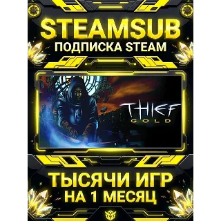 Купить Thief Gold + тысячи оффлайн игр — STEAMSUB подписка Steam на 1 месяц (30 дней)