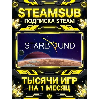 Купить Starbound + тысячи оффлайн игр — STEAMSUB подписка Steam на 1 месяц (30 дней)