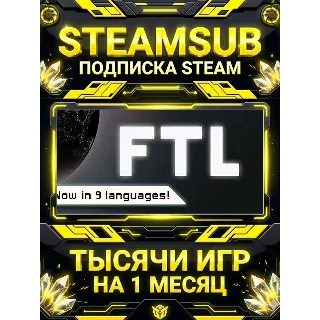 Купить FTL: Faster Than Light + тысячи оффлайн игр — STEAMSUB подписка Steam на 1 месяц (30