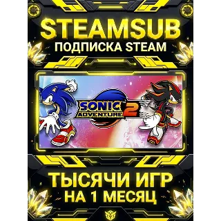 Купить Sonic Adventure 2 + тысячи оффлайн игр — STEAMSUB подписка Steam на 1 месяц (30 дней)
