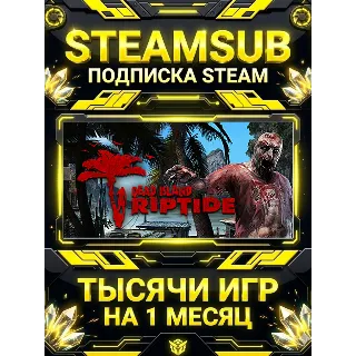 Купить Dead Island Riptide + тысячи оффлайн игр — STEAMSUB подписка Steam на 1 месяц (30 дне