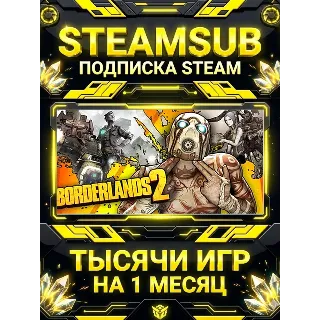 Купить Borderlands 2 RU + тысячи оффлайн игр — STEAMSUB подписка Steam на 1 месяц (30 дней)