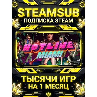 Купить Hotline Miami + тысячи оффлайн игр — STEAMSUB подписка Steam на 1 месяц (30 дней)