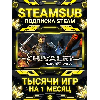 Купить Chivalry: Medieval Warfare + тысячи оффлайн игр — STEAMSUB подписка Steam на 1 месяц