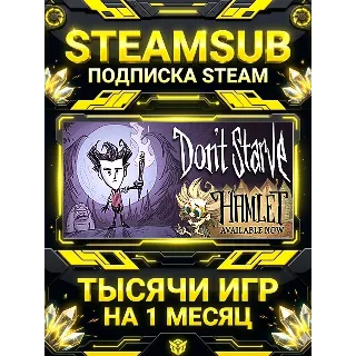 Купить Don't Starve + тысячи оффлайн игр — STEAMSUB подписка Steam на 1 месяц (30 дней)