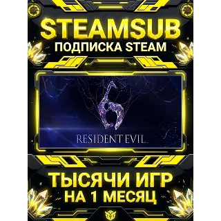 Купить Resident Evil 6 + тысячи оффлайн игр — STEAMSUB подписка Steam на 1 месяц (30 дней)