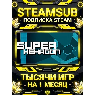 Купить Super Hexagon + тысячи оффлайн игр — STEAMSUB подписка Steam на 1 месяц (30 дней)
