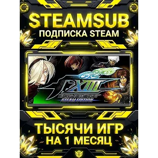 Купить THE KING OF FIGHTERS XIII STEAM EDITION + тысячи оффлайн игр — STEAMSUB подписка Stea