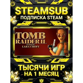 Купить Tomb Raider II (1997) + тысячи оффлайн игр — STEAMSUB подписка Steam на 1 месяц (30 д